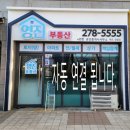 투썸플레이스봉담2지구 이미지