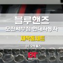 모전서부점현대자동차 이미지