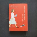 「SNS함께 책 읽기」 3기 <공황인 것 같아서 불안합니다> | 📝 역경을 뒤집어 경력으로 만든 엄마들의 이야기 -여지혜, 우판경, 임혜연, 장선현, 차온, 홍경신