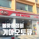 서부역점 기아오토큐 | 기아 스포티지 하이브리드 NQ5 리콜 후기 / 기아오토큐 서부역점