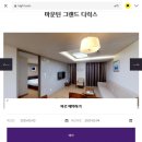 #. 110 내돈내산 하이원리조트, 하이원스키장, 강원랜드 카지노 숙소 [마운틴 그랜드 디럭스] 후기