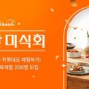 더반찬