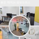 케이24공유오피스