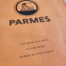 페르메스 이미지
