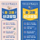 더오름수학교습소
