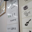 아침 식사 가능한 뜨끈한 해장국&amp;국밥 맛집 &#39;굴세상자연정가양평해장국&#39; 후기 (뼈해장국, 교자만두 최고👍)