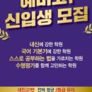 준국어학원