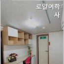 로얄고시원