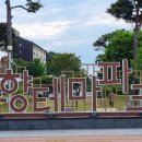 춘향테마파크안내소 이미지