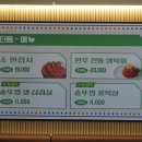 소문난축산 - 시흥시 배곧5로 74 | 소문난축산