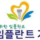 가경치과의원 이미지