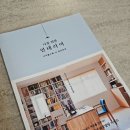 즐거운 상상 | 즐거운상상 인테리어 집리모델링 인테리어도서