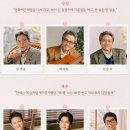 상길 | 연극 노인의꿈 LG아트센터 김용림 신은정 이필모