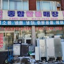 종합알뜰매장