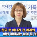 김지연약사'1027연합예배는 한국뿐 아니라 전세계 ' 함께 예배하는 날이 될 것입니다' 이미지