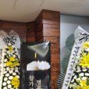 빛장례식장 이미지