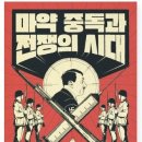 히틀러는 벙커와 마약, 현실과 유리된 망상에 갇혀 최후를-그가 닮지 않길 이미지