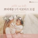 마쁘띠메종