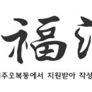 제주회초밥 이미지