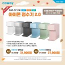 코웨이 센텀플러스 대리점 이미지