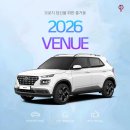 서둔동 14-25 | 신차장기렌트 사회초년생의 꿈 2026 베뉴로 가족여행 성공한 썰푼다