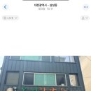 [대전] 오씨칼국수(일요일 웨이팅 후기,,)