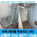 강서구-44 | 마곡역 센트럴 푸르지오 시티 입주청소/ 강서구 입주청소 후기 / 심클린