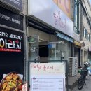 달꽃스시 무거점 이미지