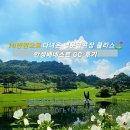 베네스트 | 여긴 진짜 명문⛳ 37도에도 최상 컨디션, 안성베네스트 후기!