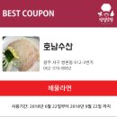 호남수산 이미지