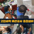 하수구막힘금천 이미지