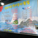 삼보가든횟집