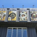 천생산황토오리곤드레밥 이미지