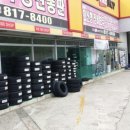 THE TIRE SHOP 이미지