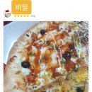 반올림피자샵 이미지