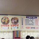 봉화짬뽕 이미지