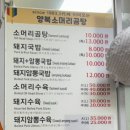 양북식당 이미지