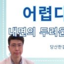 한결정신건강의학과의원 이미지