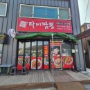 강동로1-38 | 타이짬뽕 경주강동점 방문기