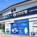 이마트24 분평동점 이미지