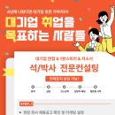 한양대학교 의생명공학전문대학원 이미지