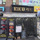 RICO가츠 이미지