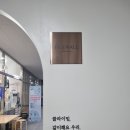 프리월 클라이밍짐