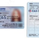 E&S 행정사 사무소 이미지