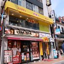 하나모토스