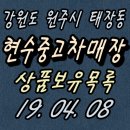 횡성가스상사