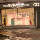 룩옵티컬 서서울호수공원점 | [내돈내산]안경,선글라스 맛집 &#34;룩옵티컬 서서울 호수공원점 안경은 얼굴이다&#34;(주차,방문,구매 후기)