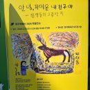 동백체육관 | 2026 제주 박람회 봄소풍 장소 추천 북페어 한라체육관, 주차 방문 후기 !