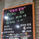 강릉 사천항주문진물회 오징어물회 내돈내산후기 (feat 장안횟집 옆집)