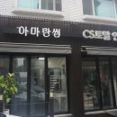 아마란썸 이미지